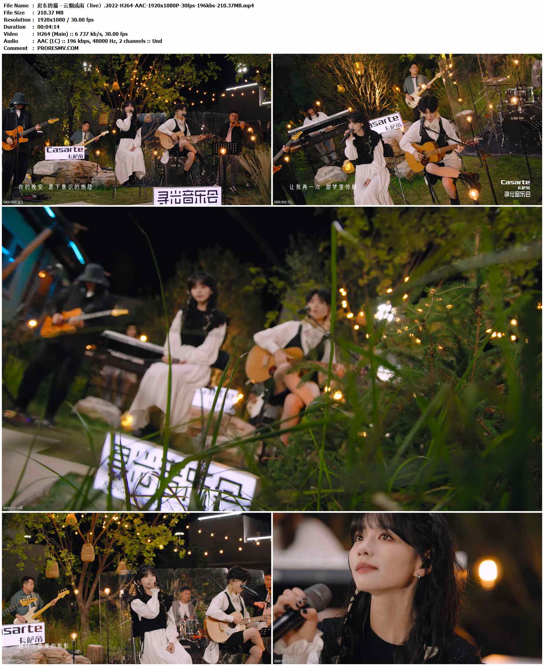房东的猫 - 云烟成雨（live）.2022-H264-AAC-1920x1080P-30fps-196kbs-210.37MB官方MV_高清MV
